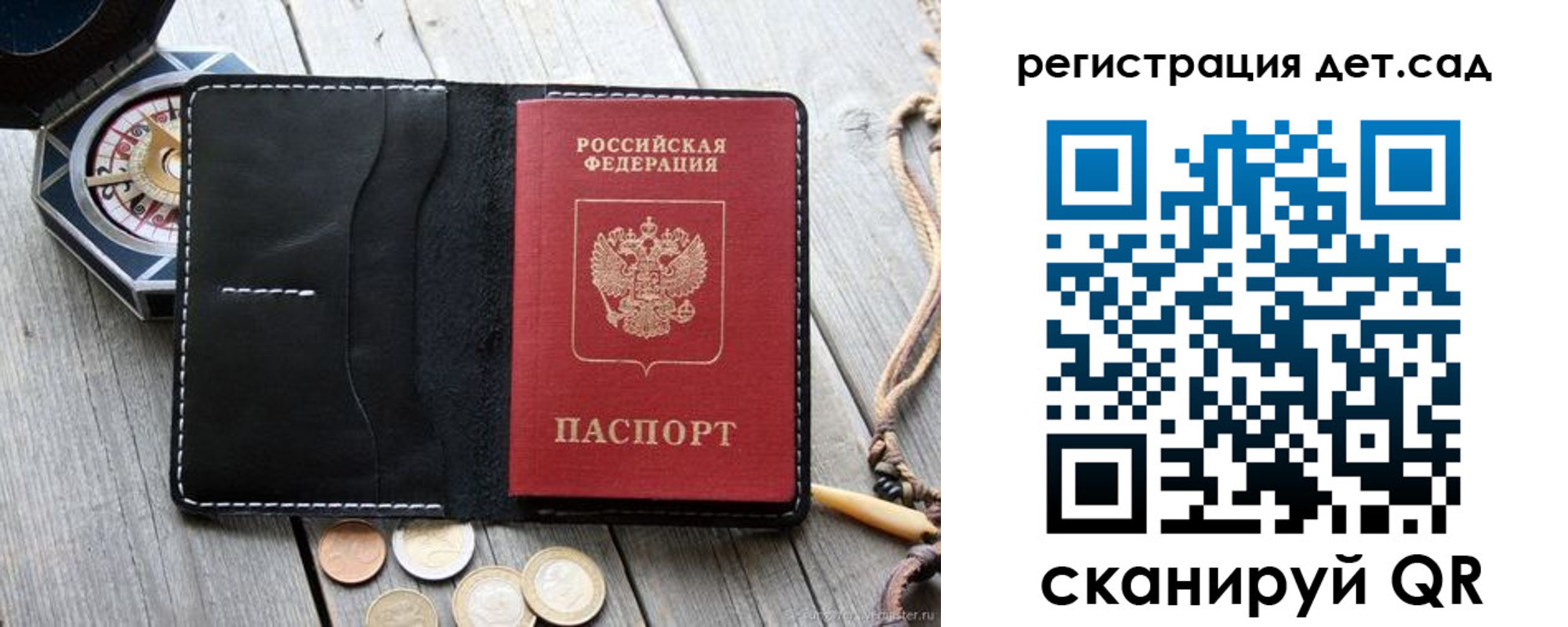 временная регистрация адрес в Марксе